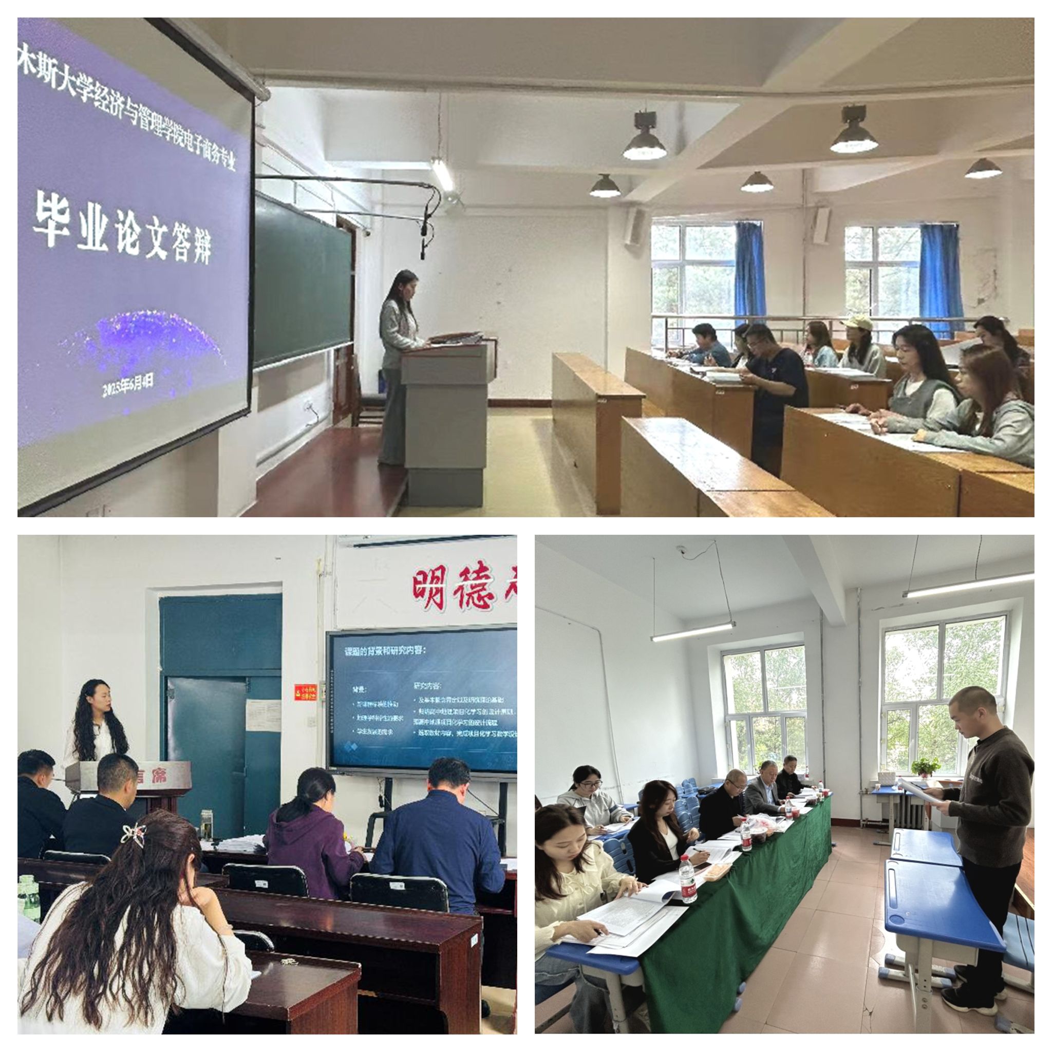 学校开展2025届本科毕业论文
